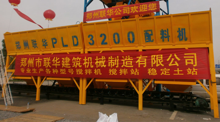 PLD3200型混凝土配料機參數